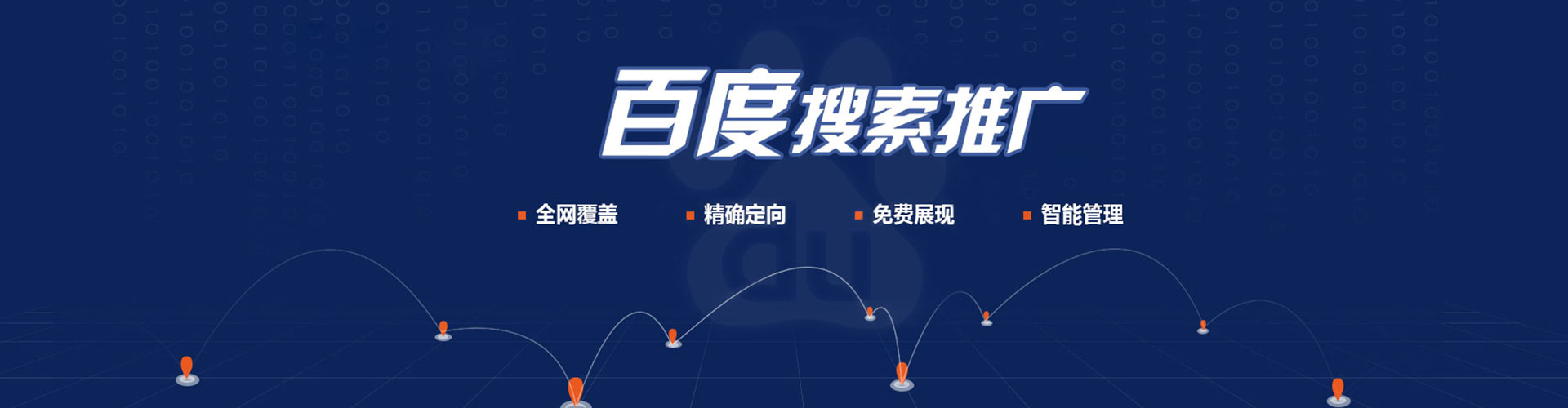 谢通门推广竞价